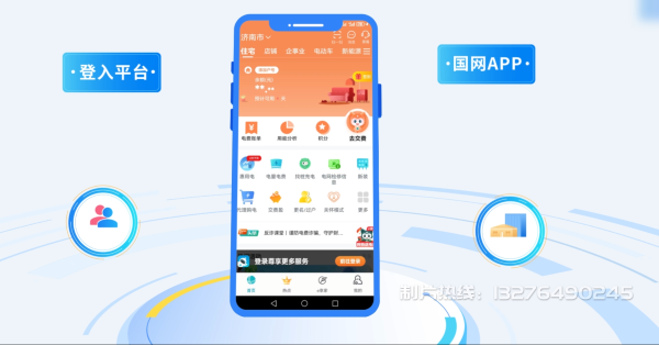 道外区电力供需平台MG动画制作_电力系统可视化动画设计_智慧电网数字化宣传动画_电网科普动画_